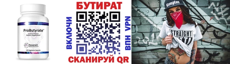 БУТИРАТ вода  магазин    Короча 