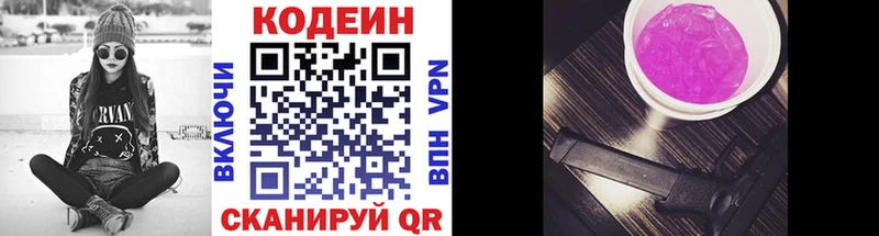 Кодеиновый сироп Lean Purple Drank  Короча 