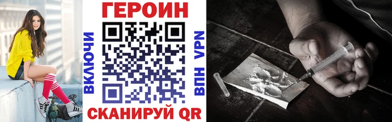 Героин VHQ  магазин  наркотиков  Короча 
