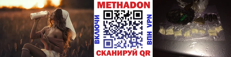 Метадон белоснежный  закладка  Короча 